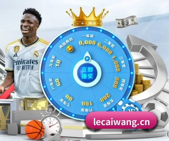 乐彩网 APP 深度功能