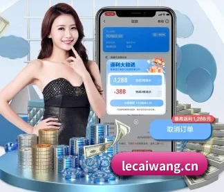 乐彩网 APP